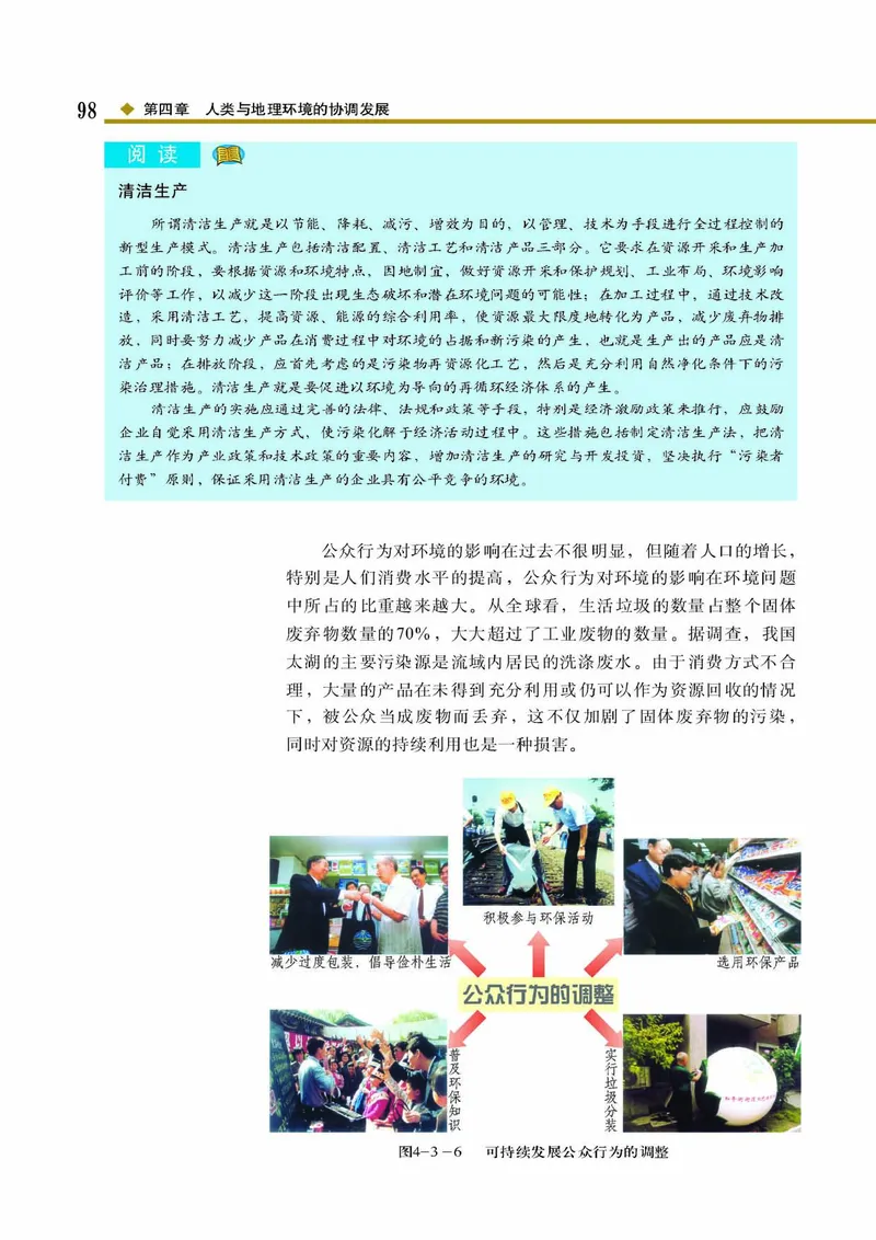 中图版高中地理必修2_4-教培资料-26年最新资料-同步更新_初中高中教资_03科三专项（进去保存报考的学科即可）_02科三专项（笔记真题思维导图教学设计版本二）