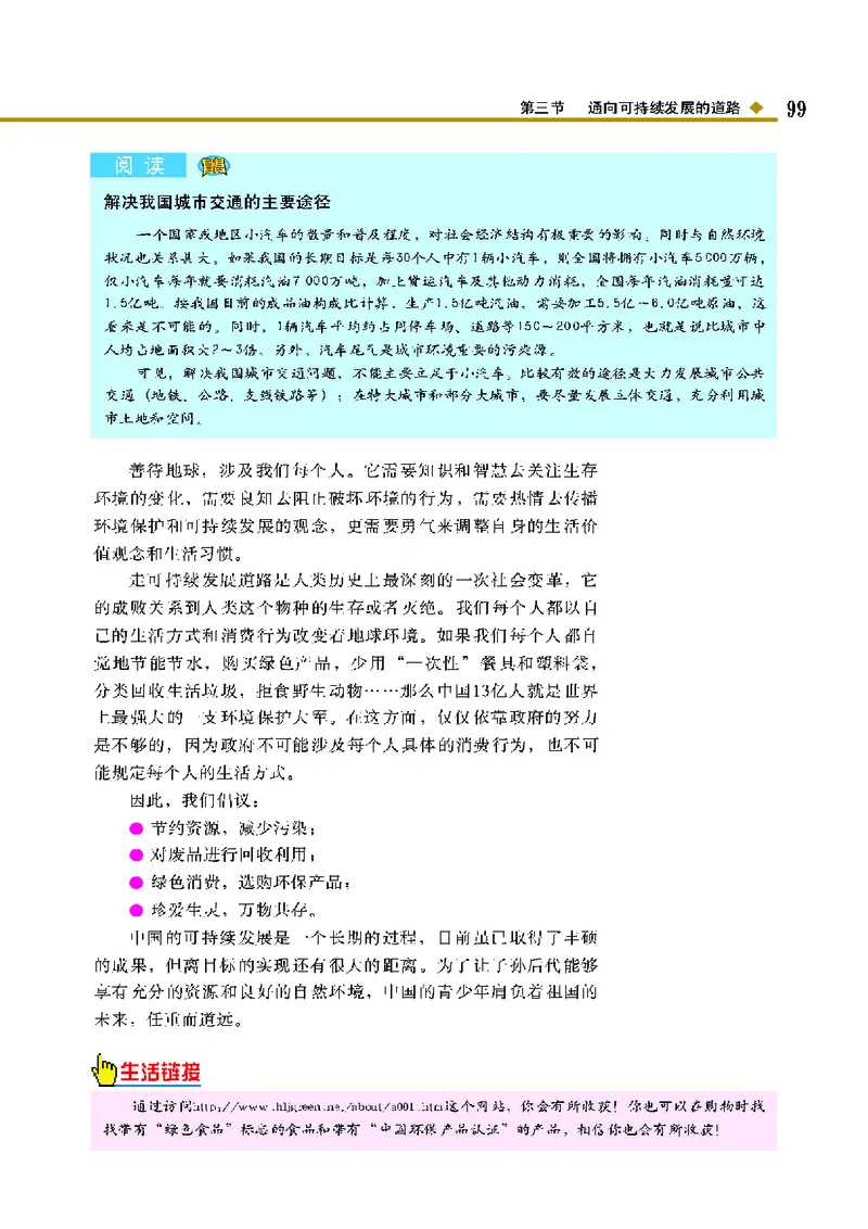 中图版高中地理必修2_4-教培资料-26年最新资料-同步更新_初中高中教资_03科三专项（进去保存报考的学科即可）_02科三专项（笔记真题思维导图教学设计版本二）