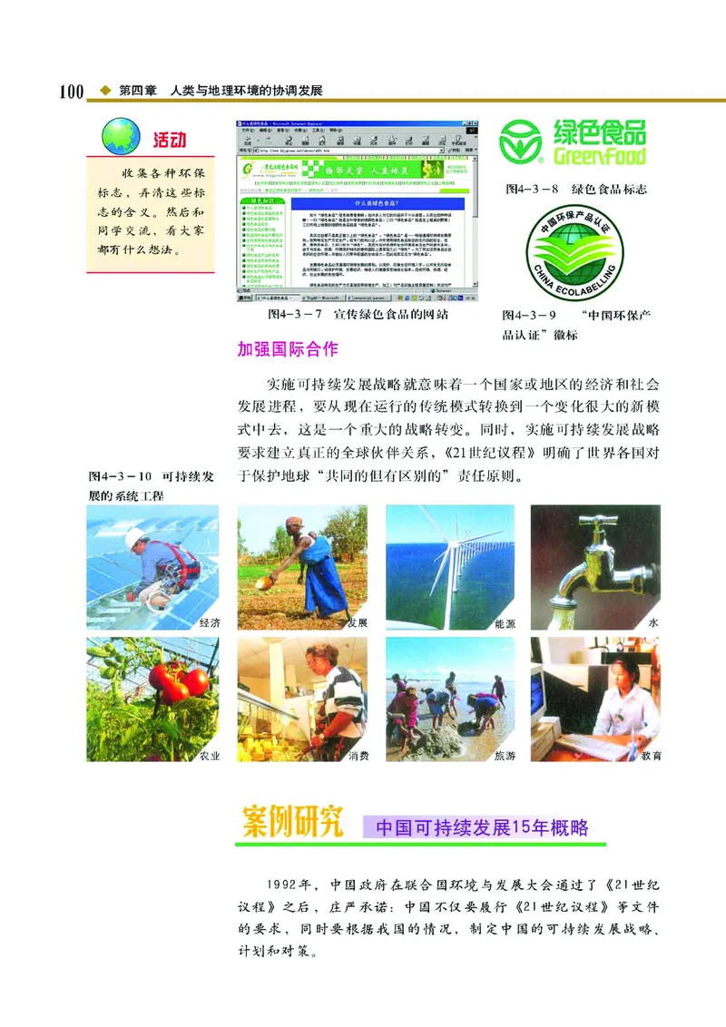 中图版高中地理必修2_4-教培资料-26年最新资料-同步更新_初中高中教资_03科三专项（进去保存报考的学科即可）_02科三专项（笔记真题思维导图教学设计版本二）
