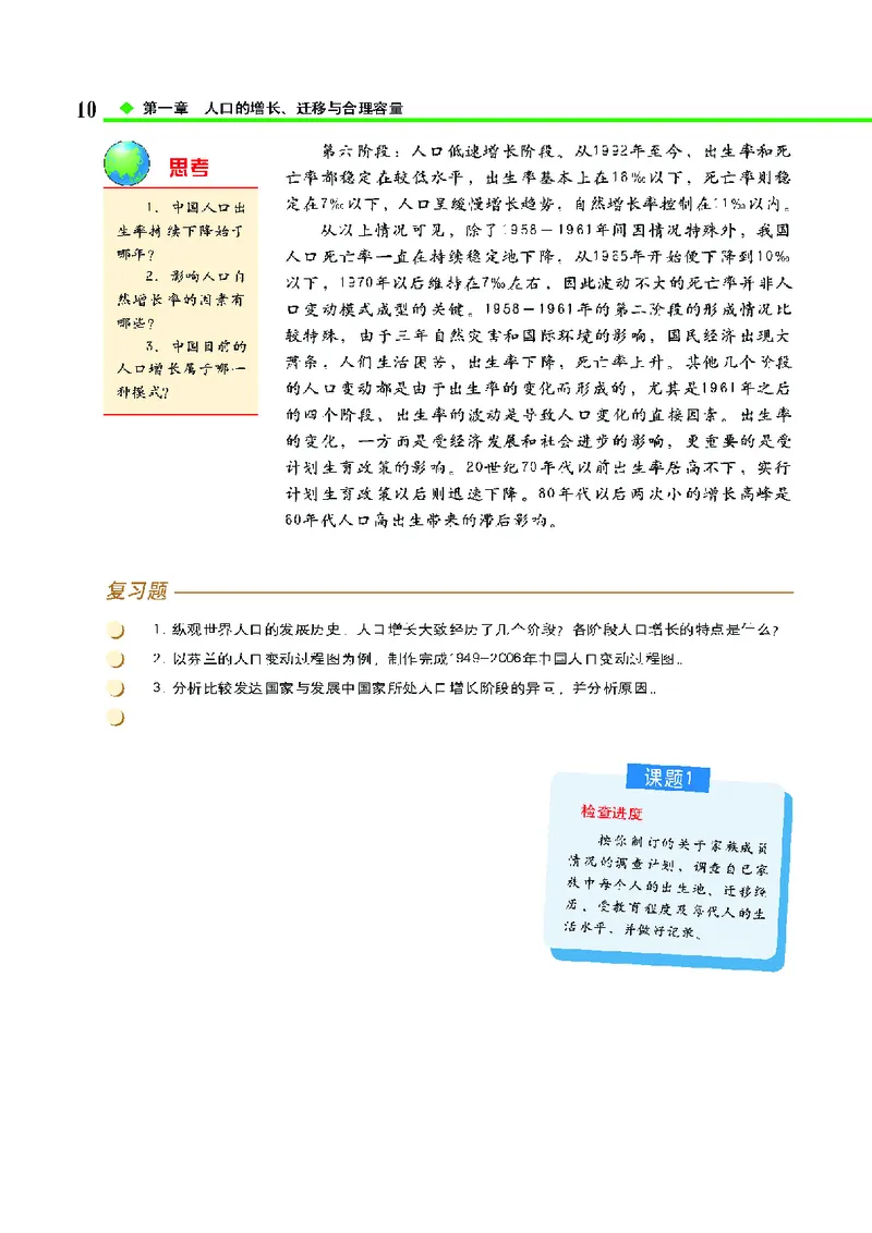中图版高中地理必修2_4-教培资料-26年最新资料-同步更新_初中高中教资_03科三专项（进去保存报考的学科即可）_02科三专项（笔记真题思维导图教学设计版本二）