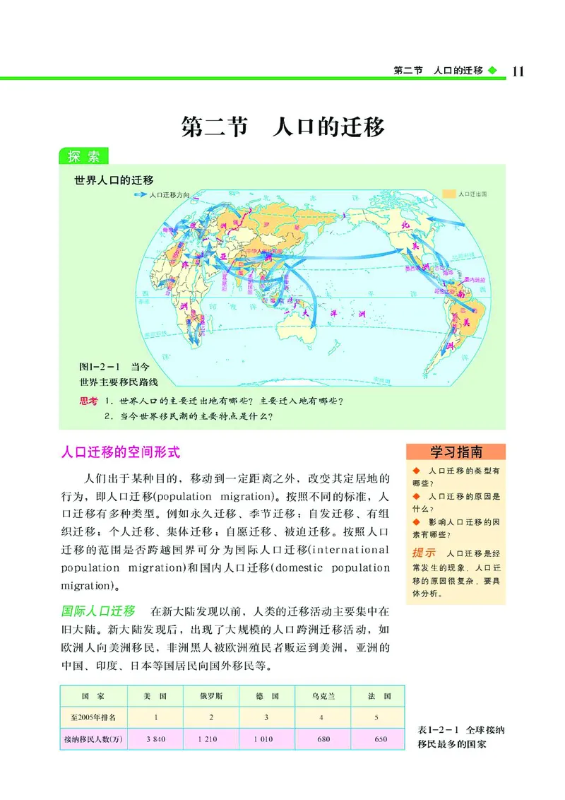 中图版高中地理必修2_4-教培资料-26年最新资料-同步更新_初中高中教资_03科三专项（进去保存报考的学科即可）_02科三专项（笔记真题思维导图教学设计版本二）