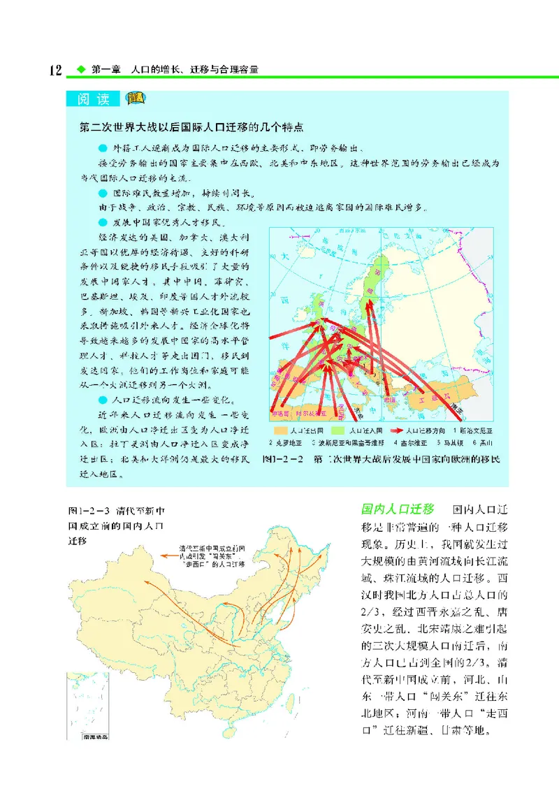 中图版高中地理必修2_4-教培资料-26年最新资料-同步更新_初中高中教资_03科三专项（进去保存报考的学科即可）_02科三专项（笔记真题思维导图教学设计版本二）