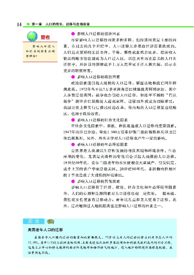 中图版高中地理必修2_4-教培资料-26年最新资料-同步更新_初中高中教资_03科三专项（进去保存报考的学科即可）_02科三专项（笔记真题思维导图教学设计版本二）
