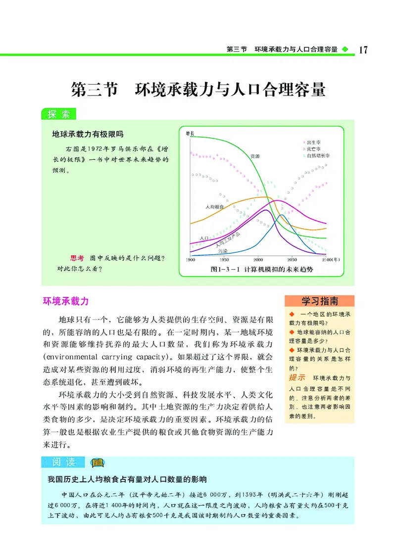 中图版高中地理必修2_4-教培资料-26年最新资料-同步更新_初中高中教资_03科三专项（进去保存报考的学科即可）_02科三专项（笔记真题思维导图教学设计版本二）