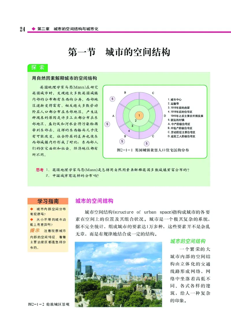 中图版高中地理必修2_4-教培资料-26年最新资料-同步更新_初中高中教资_03科三专项（进去保存报考的学科即可）_02科三专项（笔记真题思维导图教学设计版本二）