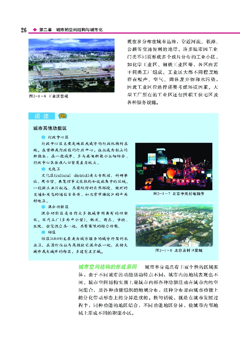 中图版高中地理必修2_4-教培资料-26年最新资料-同步更新_初中高中教资_03科三专项（进去保存报考的学科即可）_02科三专项（笔记真题思维导图教学设计版本二）