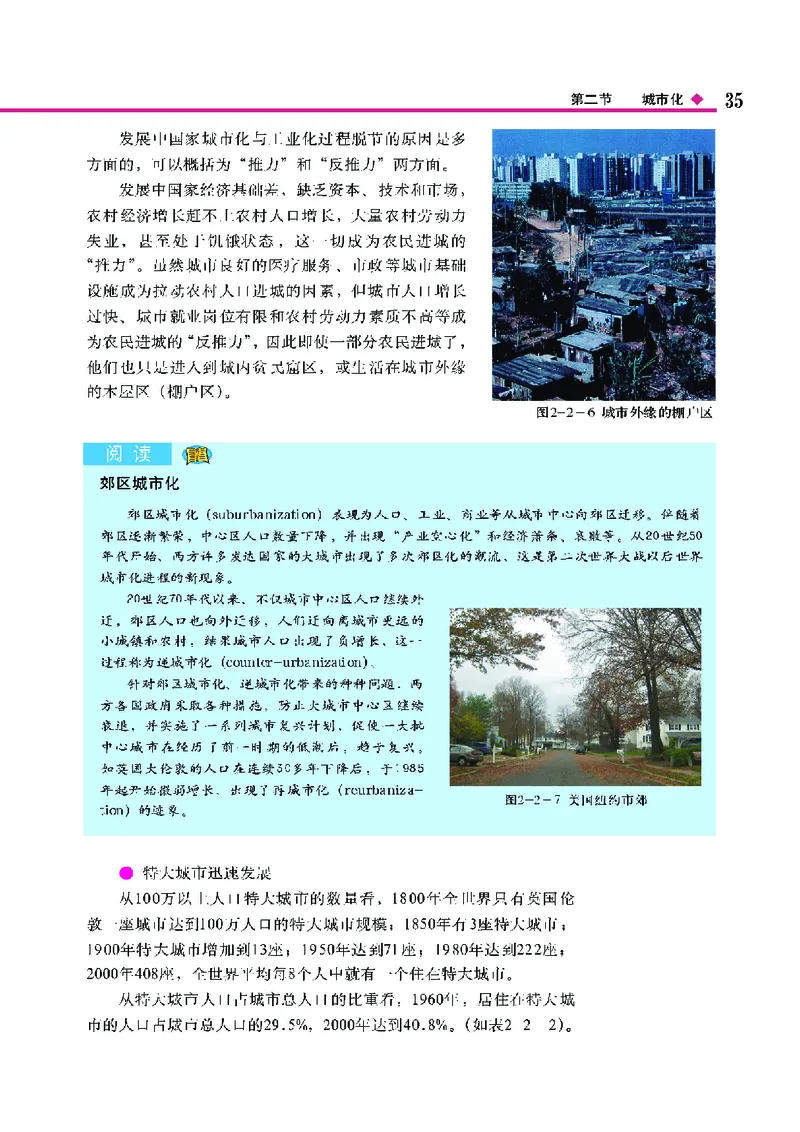 中图版高中地理必修2_4-教培资料-26年最新资料-同步更新_初中高中教资_03科三专项（进去保存报考的学科即可）_02科三专项（笔记真题思维导图教学设计版本二）