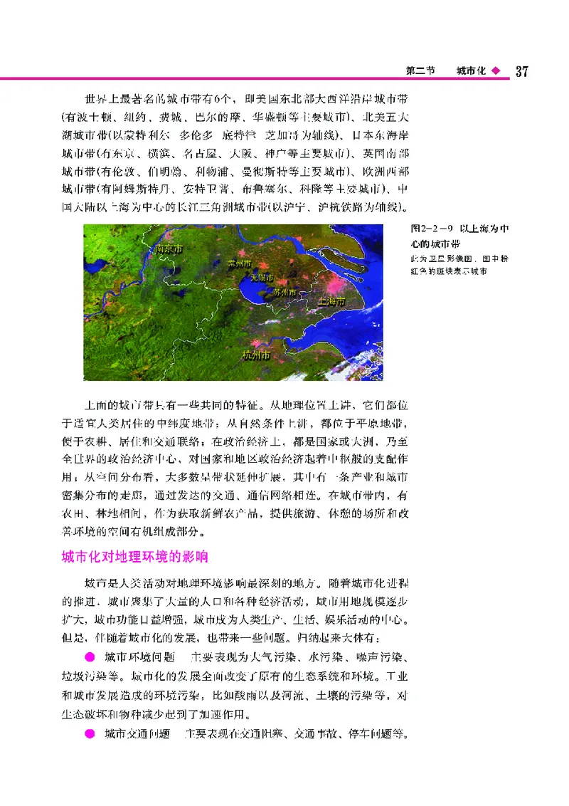 中图版高中地理必修2_4-教培资料-26年最新资料-同步更新_初中高中教资_03科三专项（进去保存报考的学科即可）_02科三专项（笔记真题思维导图教学设计版本二）