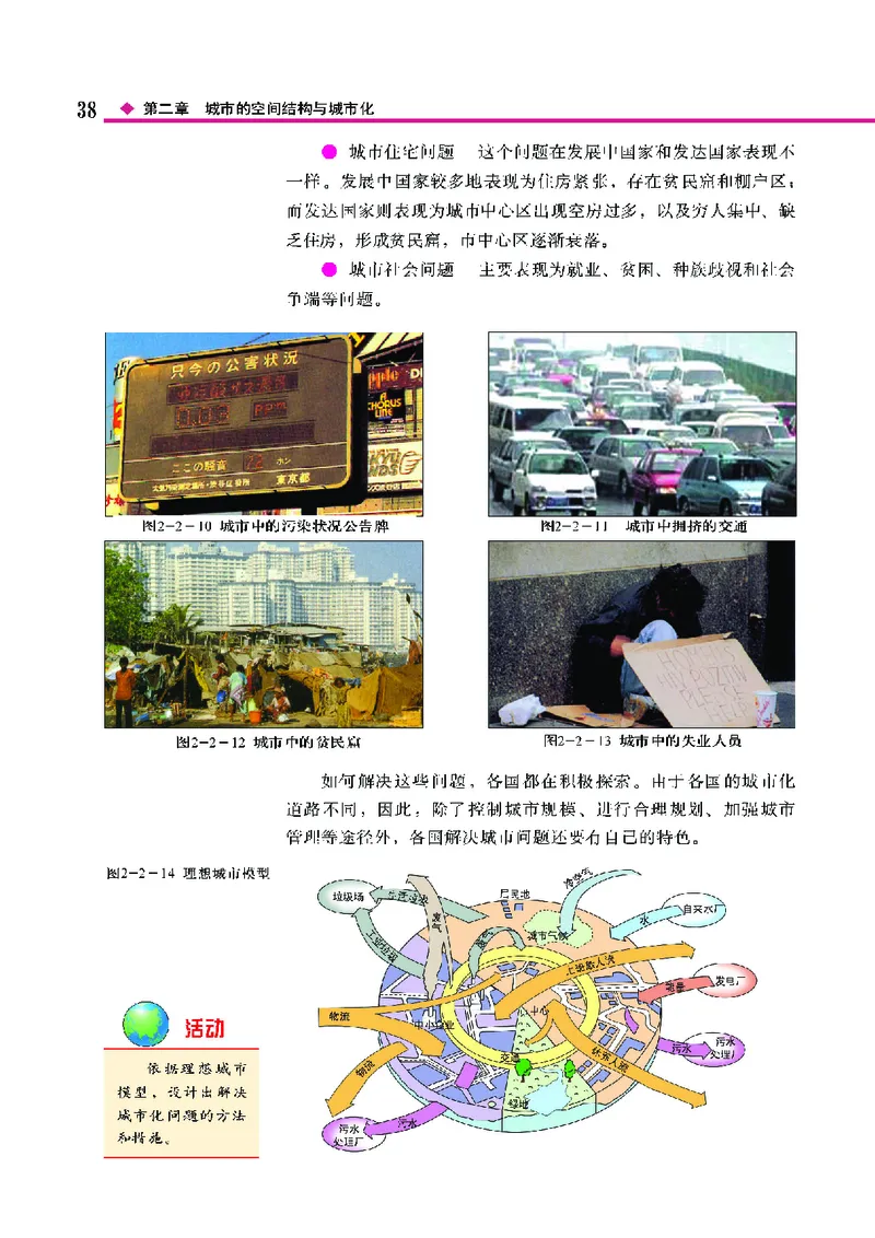 中图版高中地理必修2_4-教培资料-26年最新资料-同步更新_初中高中教资_03科三专项（进去保存报考的学科即可）_02科三专项（笔记真题思维导图教学设计版本二）