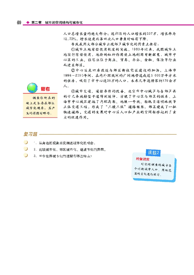 中图版高中地理必修2_4-教培资料-26年最新资料-同步更新_初中高中教资_03科三专项（进去保存报考的学科即可）_02科三专项（笔记真题思维导图教学设计版本二）