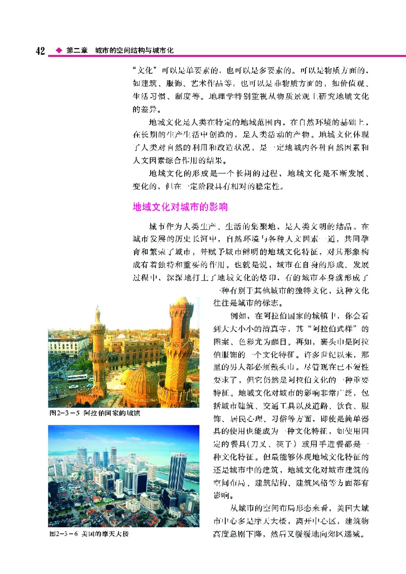 中图版高中地理必修2_4-教培资料-26年最新资料-同步更新_初中高中教资_03科三专项（进去保存报考的学科即可）_02科三专项（笔记真题思维导图教学设计版本二）