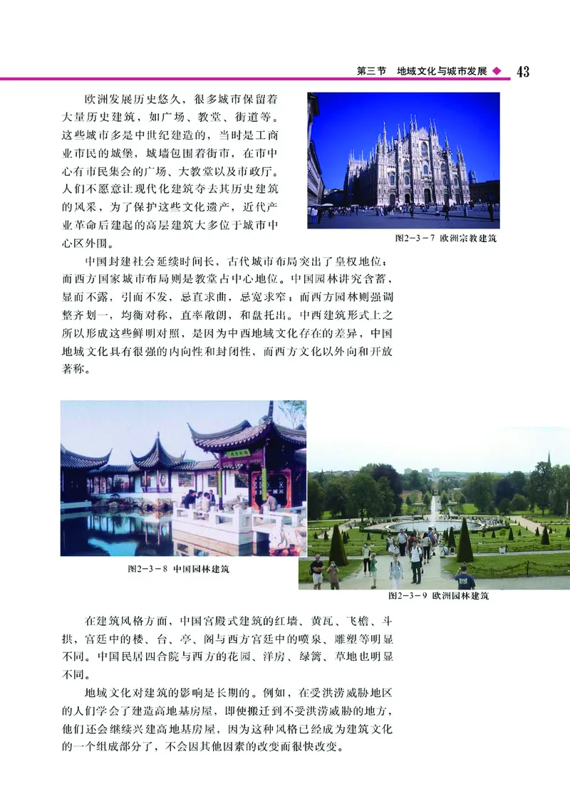 中图版高中地理必修2_4-教培资料-26年最新资料-同步更新_初中高中教资_03科三专项（进去保存报考的学科即可）_02科三专项（笔记真题思维导图教学设计版本二）