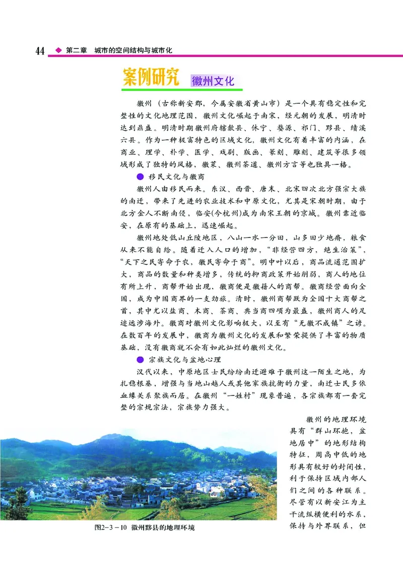 中图版高中地理必修2_4-教培资料-26年最新资料-同步更新_初中高中教资_03科三专项（进去保存报考的学科即可）_02科三专项（笔记真题思维导图教学设计版本二）