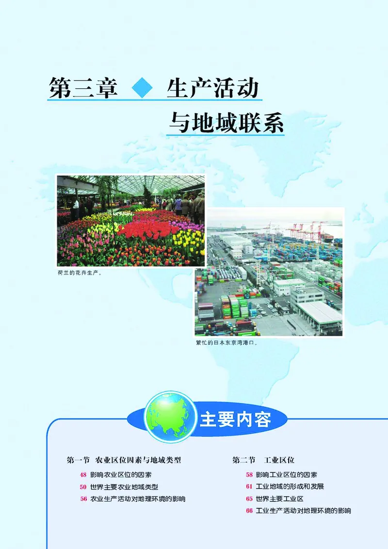 中图版高中地理必修2_4-教培资料-26年最新资料-同步更新_初中高中教资_03科三专项（进去保存报考的学科即可）_02科三专项（笔记真题思维导图教学设计版本二）