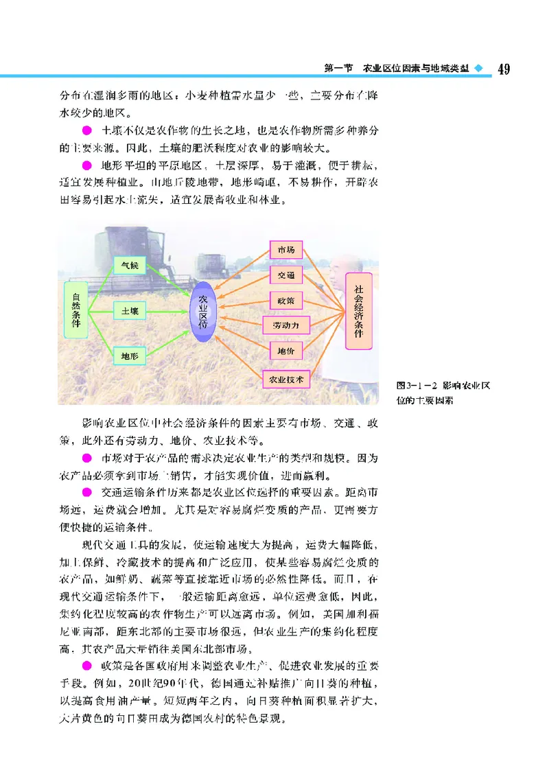 中图版高中地理必修2_4-教培资料-26年最新资料-同步更新_初中高中教资_03科三专项（进去保存报考的学科即可）_02科三专项（笔记真题思维导图教学设计版本二）