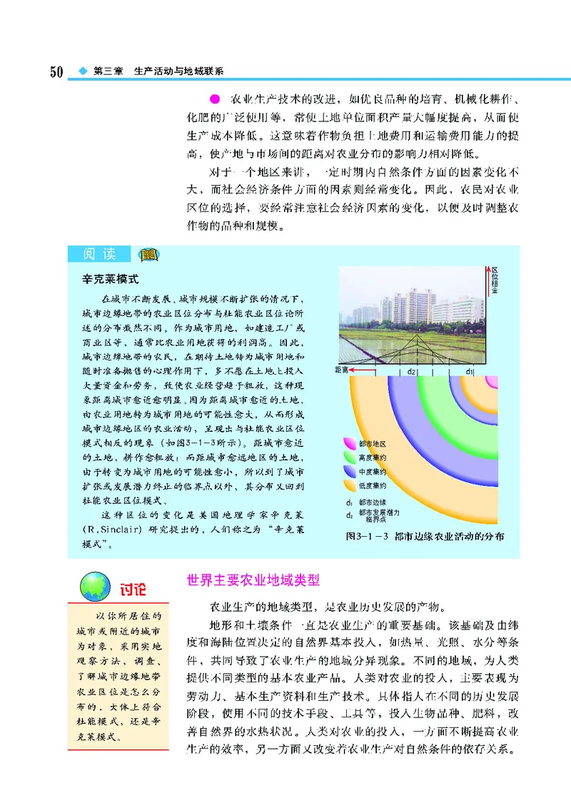 中图版高中地理必修2_4-教培资料-26年最新资料-同步更新_初中高中教资_03科三专项（进去保存报考的学科即可）_02科三专项（笔记真题思维导图教学设计版本二）
