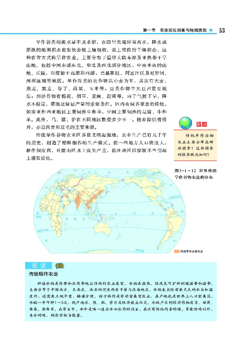 中图版高中地理必修2_4-教培资料-26年最新资料-同步更新_初中高中教资_03科三专项（进去保存报考的学科即可）_02科三专项（笔记真题思维导图教学设计版本二）