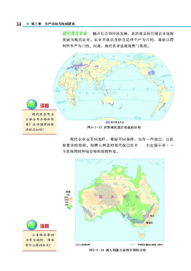 中图版高中地理必修2_4-教培资料-26年最新资料-同步更新_初中高中教资_03科三专项（进去保存报考的学科即可）_02科三专项（笔记真题思维导图教学设计版本二）