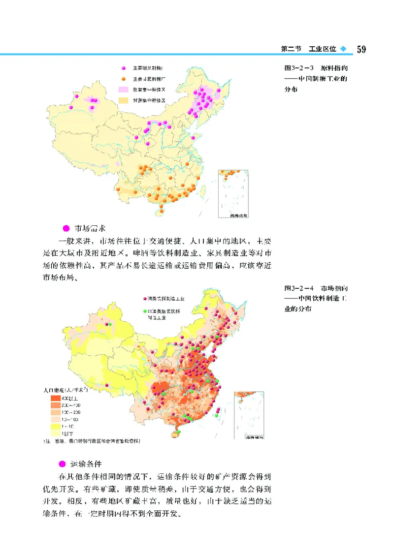 中图版高中地理必修2_4-教培资料-26年最新资料-同步更新_初中高中教资_03科三专项（进去保存报考的学科即可）_02科三专项（笔记真题思维导图教学设计版本二）