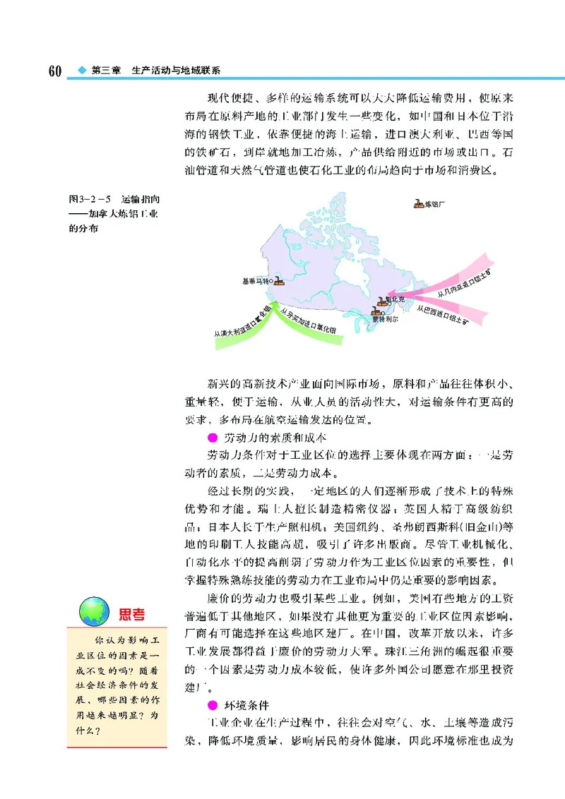 中图版高中地理必修2_4-教培资料-26年最新资料-同步更新_初中高中教资_03科三专项（进去保存报考的学科即可）_02科三专项（笔记真题思维导图教学设计版本二）