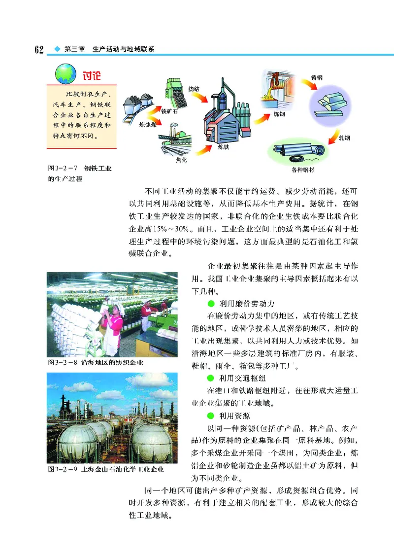 中图版高中地理必修2_4-教培资料-26年最新资料-同步更新_初中高中教资_03科三专项（进去保存报考的学科即可）_02科三专项（笔记真题思维导图教学设计版本二）