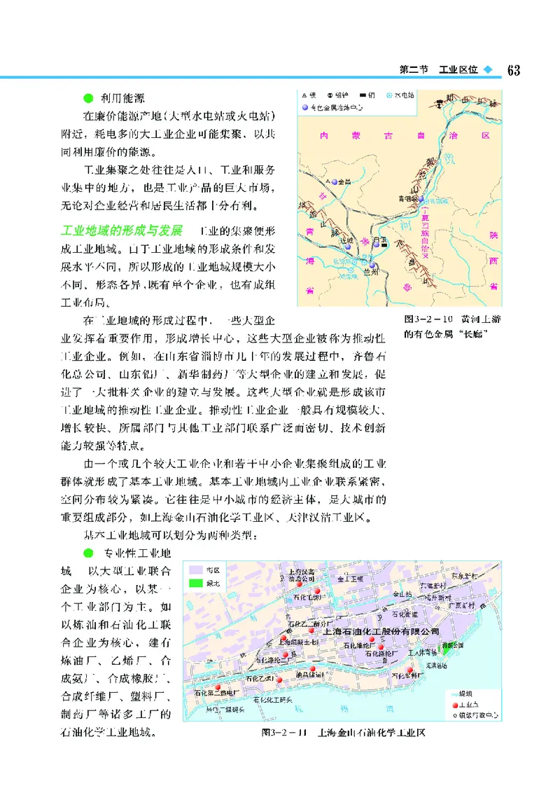 中图版高中地理必修2_4-教培资料-26年最新资料-同步更新_初中高中教资_03科三专项（进去保存报考的学科即可）_02科三专项（笔记真题思维导图教学设计版本二）
