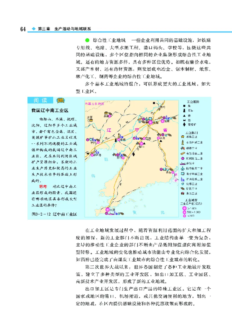 中图版高中地理必修2_4-教培资料-26年最新资料-同步更新_初中高中教资_03科三专项（进去保存报考的学科即可）_02科三专项（笔记真题思维导图教学设计版本二）
