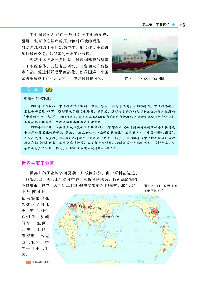 中图版高中地理必修2_4-教培资料-26年最新资料-同步更新_初中高中教资_03科三专项（进去保存报考的学科即可）_02科三专项（笔记真题思维导图教学设计版本二）