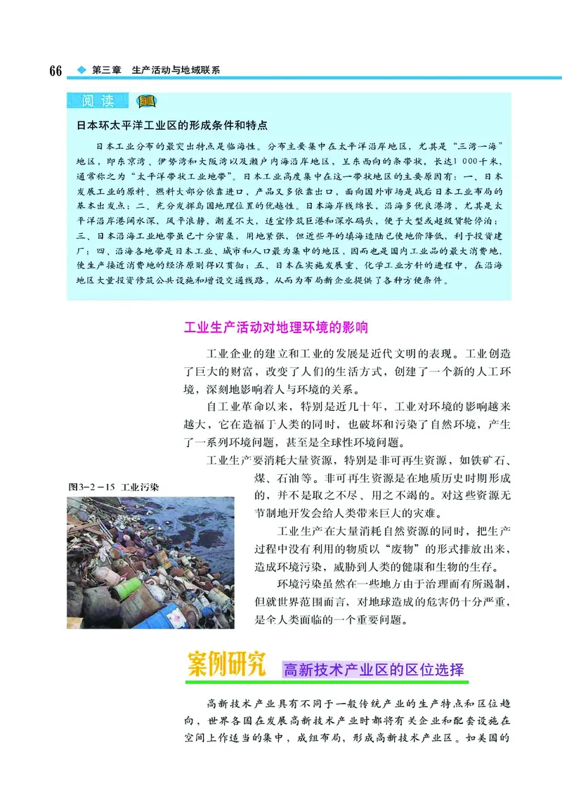 中图版高中地理必修2_4-教培资料-26年最新资料-同步更新_初中高中教资_03科三专项（进去保存报考的学科即可）_02科三专项（笔记真题思维导图教学设计版本二）