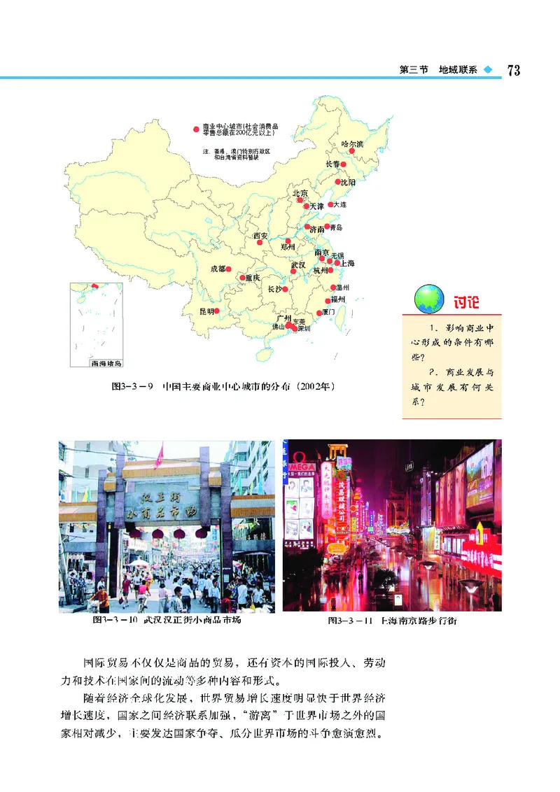 中图版高中地理必修2_4-教培资料-26年最新资料-同步更新_初中高中教资_03科三专项（进去保存报考的学科即可）_02科三专项（笔记真题思维导图教学设计版本二）