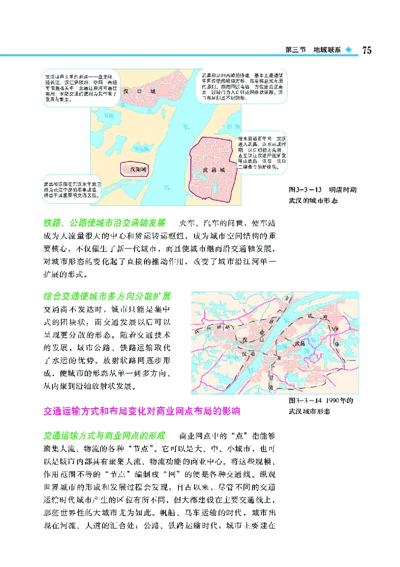 中图版高中地理必修2_4-教培资料-26年最新资料-同步更新_初中高中教资_03科三专项（进去保存报考的学科即可）_02科三专项（笔记真题思维导图教学设计版本二）