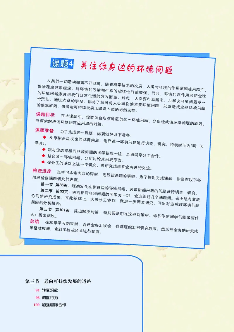 中图版高中地理必修2_4-教培资料-26年最新资料-同步更新_初中高中教资_03科三专项（进去保存报考的学科即可）_02科三专项（笔记真题思维导图教学设计版本二）