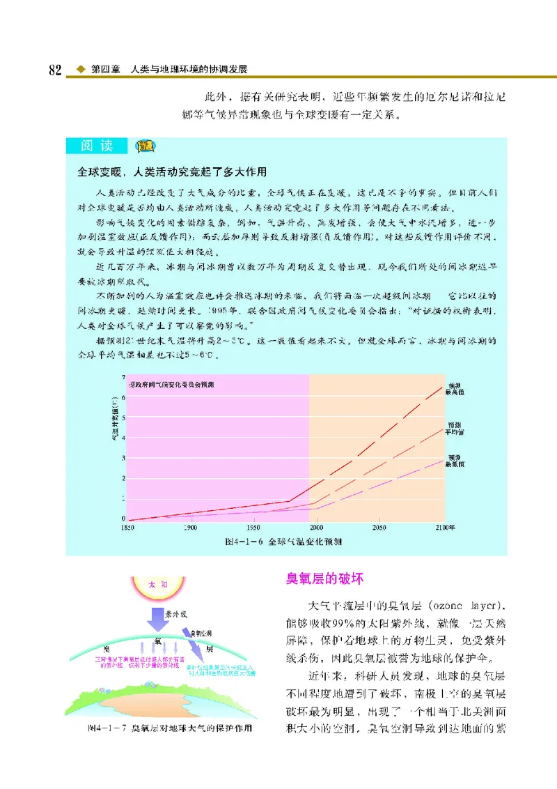 中图版高中地理必修2_4-教培资料-26年最新资料-同步更新_初中高中教资_03科三专项（进去保存报考的学科即可）_02科三专项（笔记真题思维导图教学设计版本二）