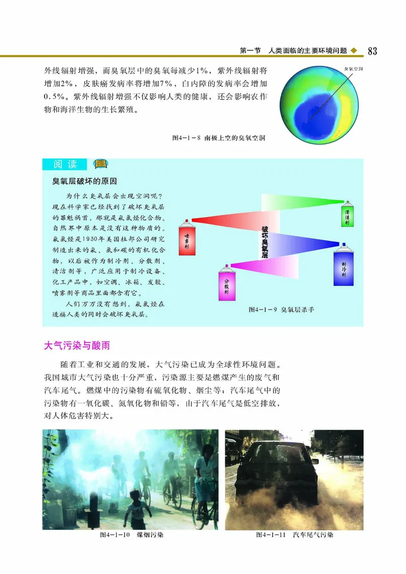 中图版高中地理必修2_4-教培资料-26年最新资料-同步更新_初中高中教资_03科三专项（进去保存报考的学科即可）_02科三专项（笔记真题思维导图教学设计版本二）