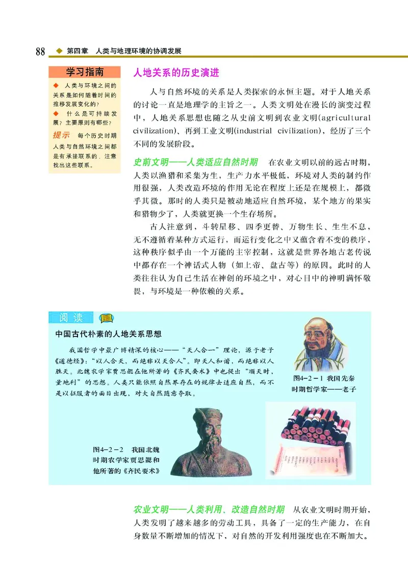 中图版高中地理必修2_4-教培资料-26年最新资料-同步更新_初中高中教资_03科三专项（进去保存报考的学科即可）_02科三专项（笔记真题思维导图教学设计版本二）