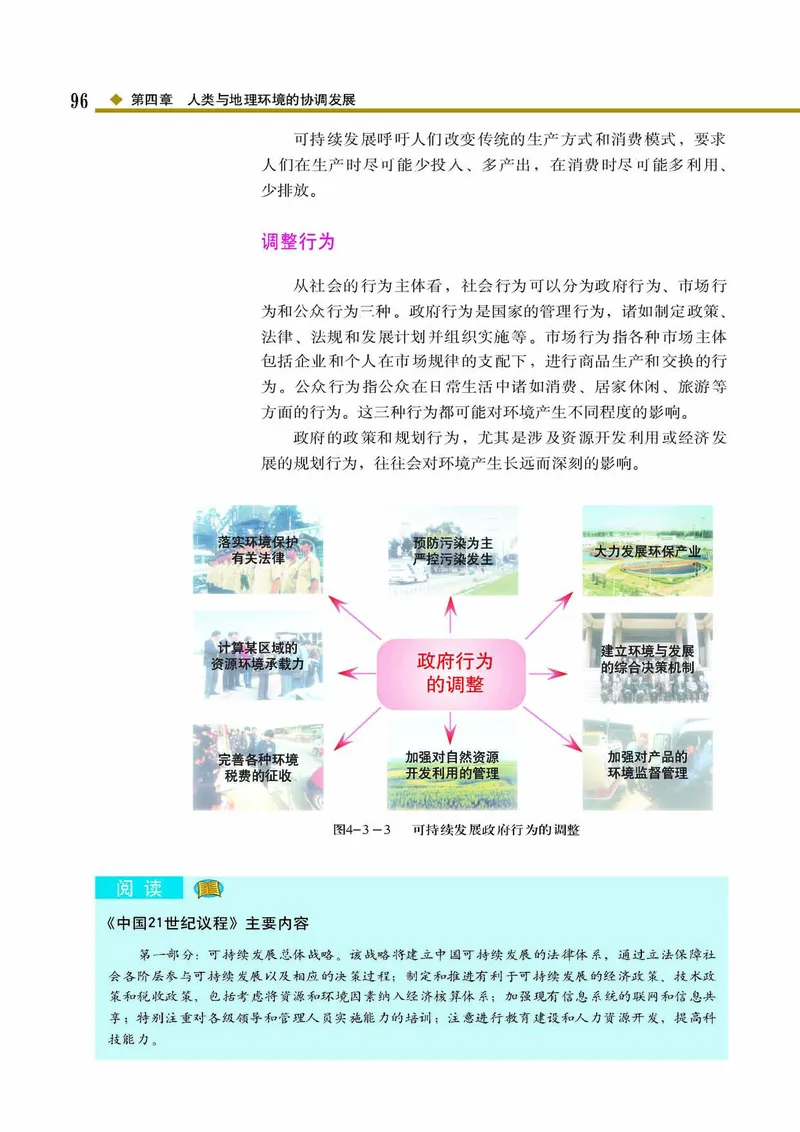 中图版高中地理必修2_4-教培资料-26年最新资料-同步更新_初中高中教资_03科三专项（进去保存报考的学科即可）_02科三专项（笔记真题思维导图教学设计版本二）