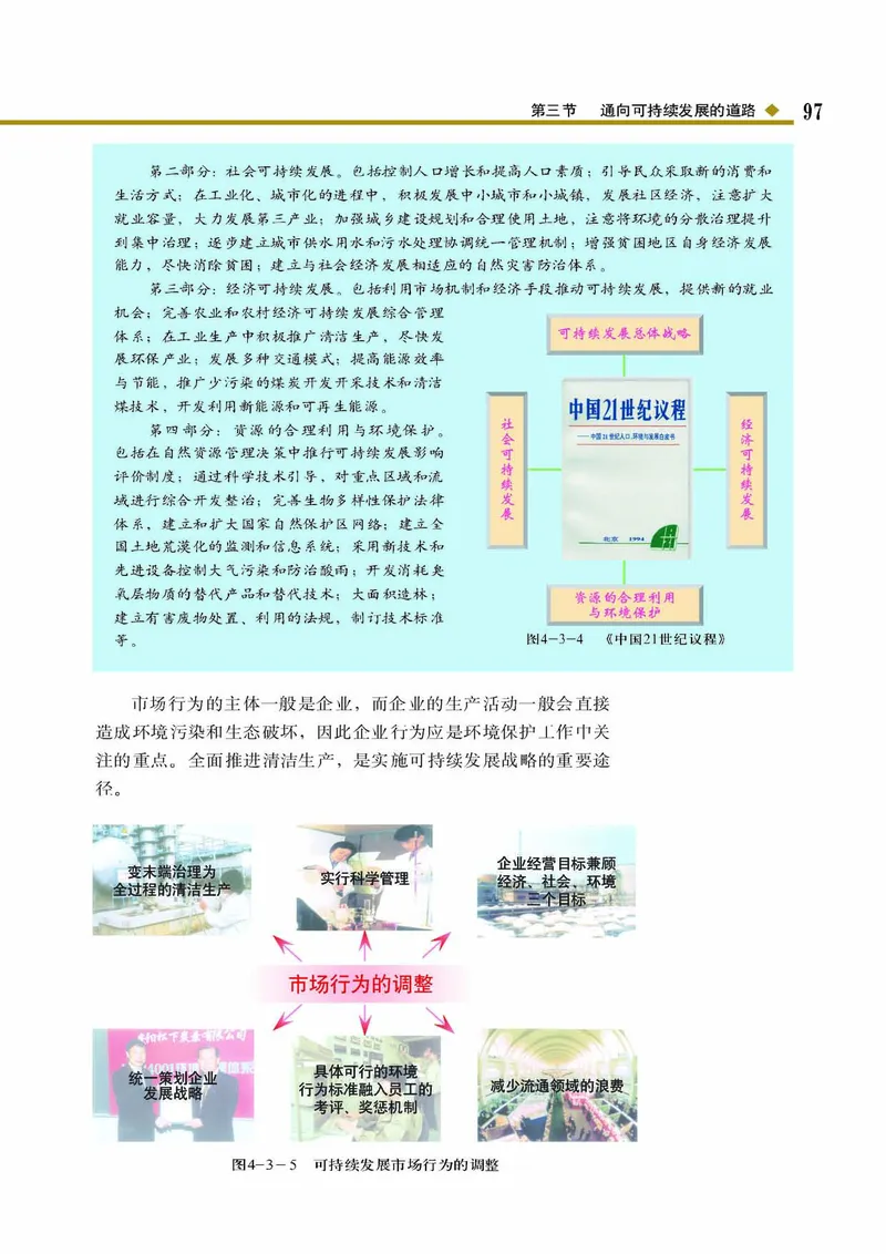 中图版高中地理必修2_4-教培资料-26年最新资料-同步更新_初中高中教资_03科三专项（进去保存报考的学科即可）_02科三专项（笔记真题思维导图教学设计版本二）
