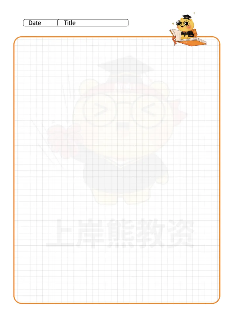 中学《教育知识与能力》学霸笔记-上岸熊_4-教培资料-26年最新资料-同步更新_初中高中教资_2025上中学教资笔试_062025上教资笔试考前冲刺汇总_02、重点笔记-第一轮+第二轮