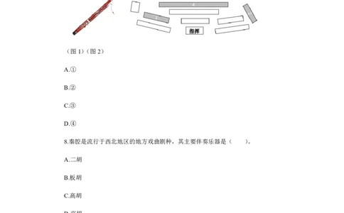 24上音乐学科知识与教学能力&middot;全真押题卷&middot;初中（二）_4-教培资料-26年最新资料-同步更新_初中高中教资_03科三专项（进去保存报考的学科即可）_初中_初中音乐-通关资料科包