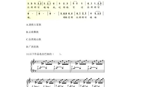 24上音乐学科知识与教学能力&middot;全真押题卷&middot;初中（二）_4-教培资料-26年最新资料-同步更新_初中高中教资_03科三专项（进去保存报考的学科即可）_初中_初中音乐-通关资料科包