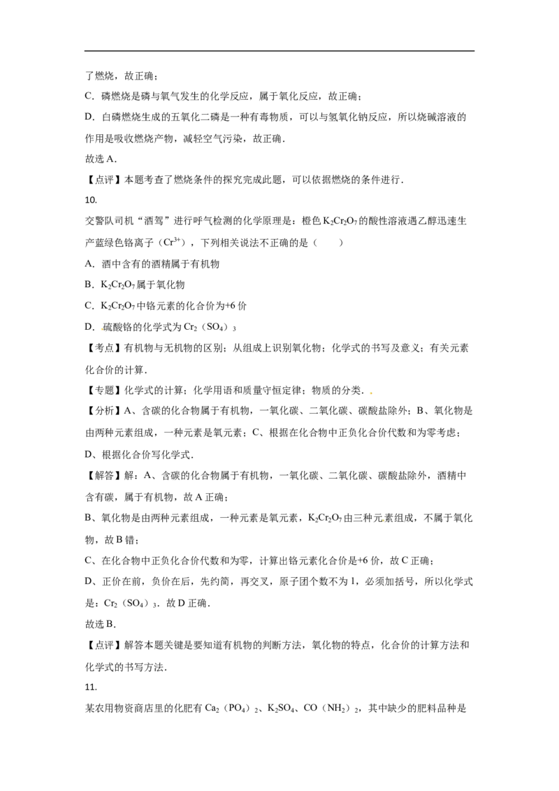 2016年盐城市中考化学试卷及答案(word版)_中考真题_5.化学中考真题2015-2024年_地区卷_江苏省_盐城中考化学2008--2022年