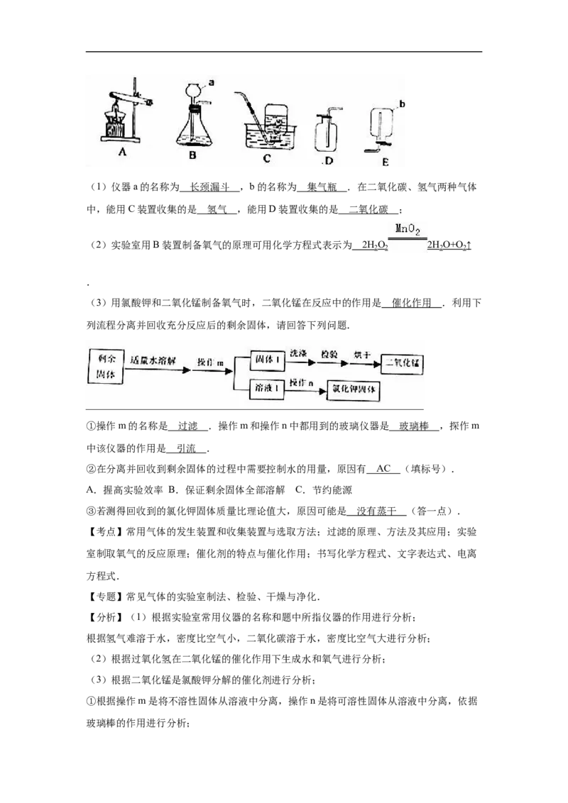 2016年盐城市中考化学试卷及答案(word版)_中考真题_5.化学中考真题2015-2024年_地区卷_江苏省_盐城中考化学2008--2022年
