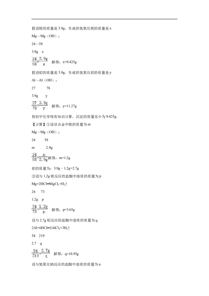 2016年盐城市中考化学试卷及答案(word版)_中考真题_5.化学中考真题2015-2024年_地区卷_江苏省_盐城中考化学2008--2022年