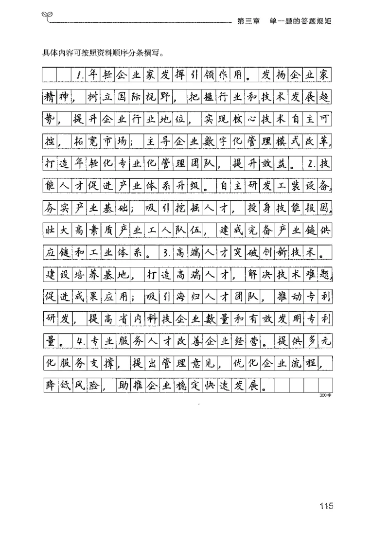 22广东申论的规矩（上册）_2026考公资料_（10）粉笔_2025粉笔国考省考980（课＋笔记）_粉笔980（25多省）_52025FB广东省考980系统班_0.2025年广东26本图书_知识梳理体系11本