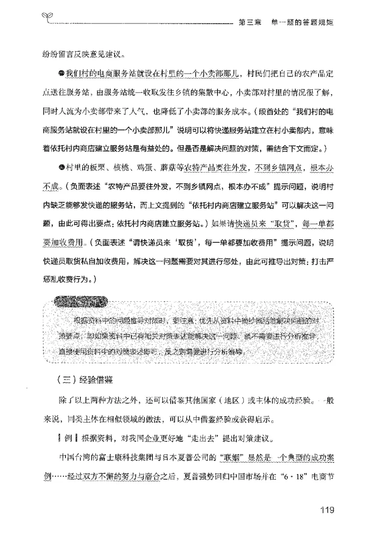 22广东申论的规矩（上册）_2026考公资料_（10）粉笔_2025粉笔国考省考980（课＋笔记）_粉笔980（25多省）_52025FB广东省考980系统班_0.2025年广东26本图书_知识梳理体系11本