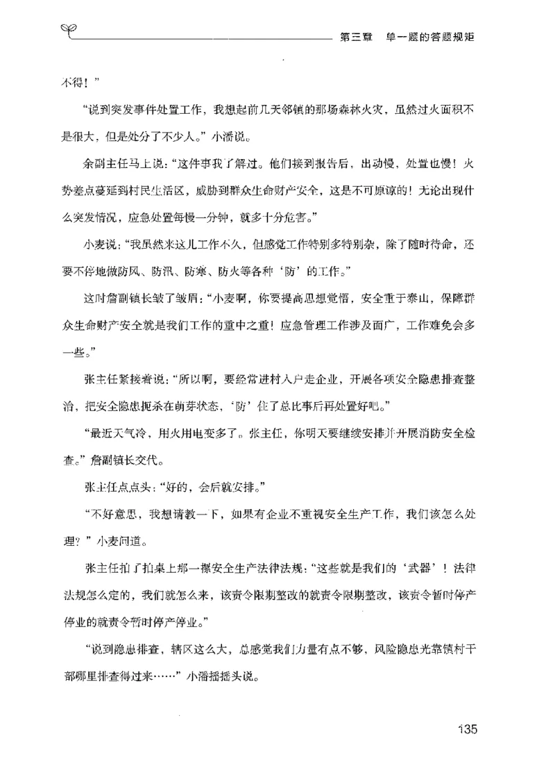 22广东申论的规矩（上册）_2026考公资料_（10）粉笔_2025粉笔国考省考980（课＋笔记）_粉笔980（25多省）_52025FB广东省考980系统班_0.2025年广东26本图书_知识梳理体系11本