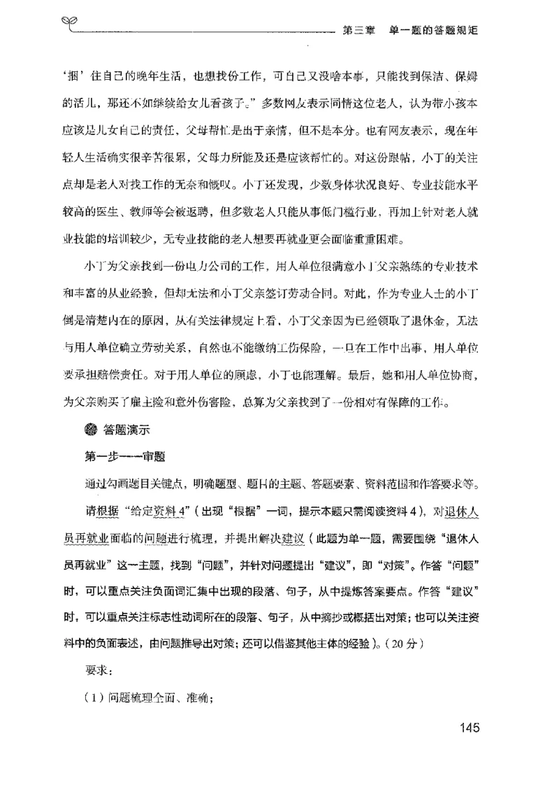 22广东申论的规矩（上册）_2026考公资料_（10）粉笔_2025粉笔国考省考980（课＋笔记）_粉笔980（25多省）_52025FB广东省考980系统班_0.2025年广东26本图书_知识梳理体系11本