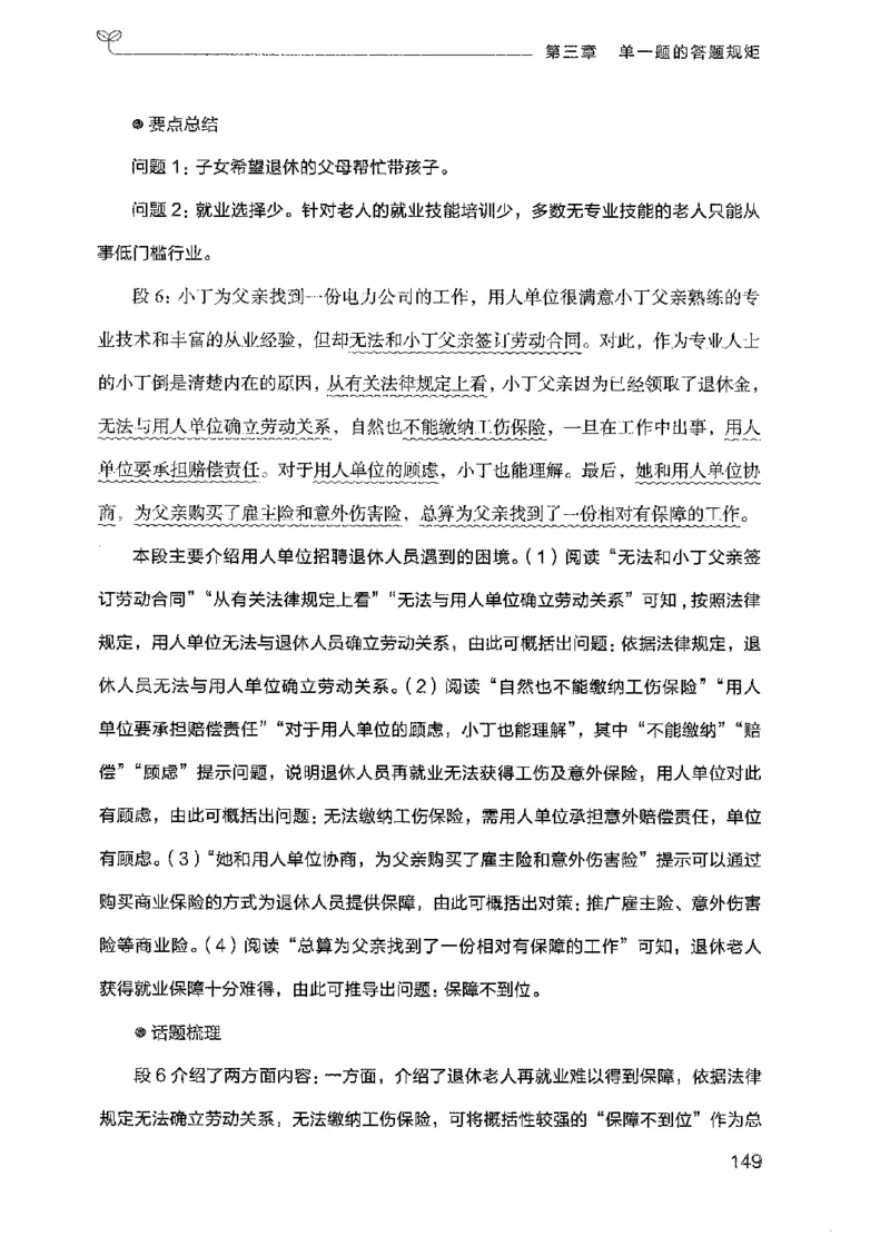 22广东申论的规矩（上册）_2026考公资料_（10）粉笔_2025粉笔国考省考980（课＋笔记）_粉笔980（25多省）_52025FB广东省考980系统班_0.2025年广东26本图书_知识梳理体系11本