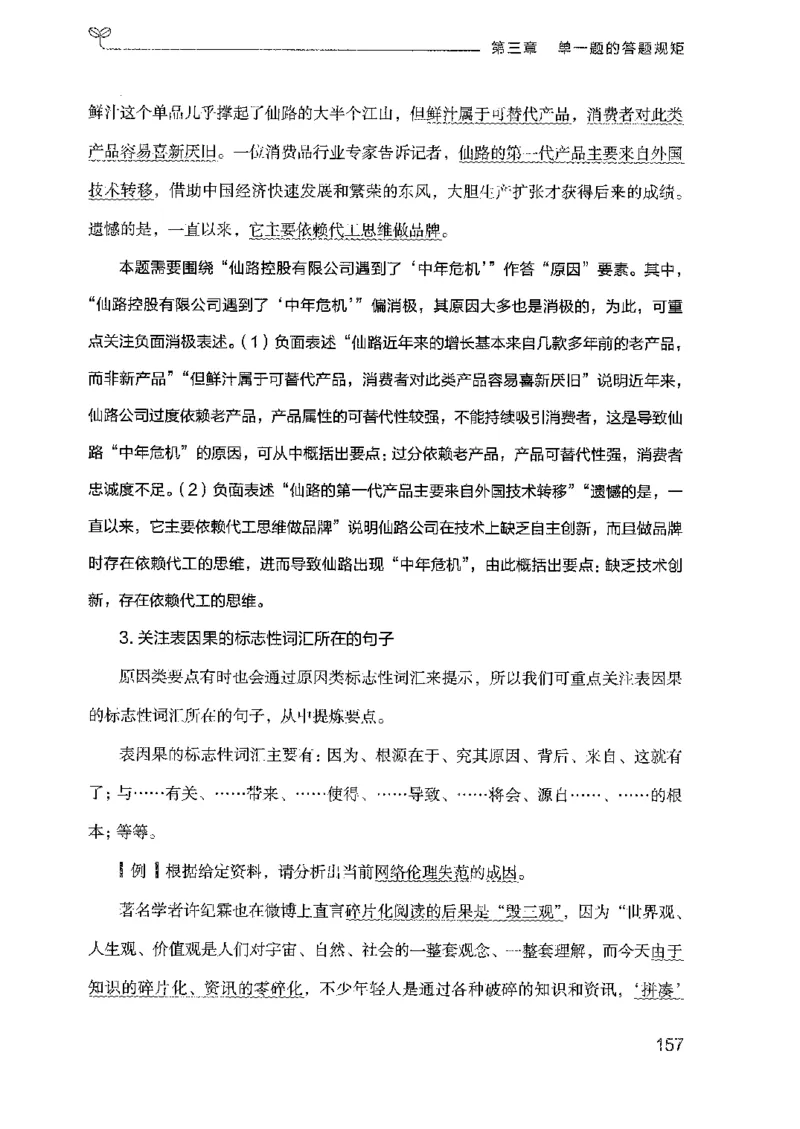 22广东申论的规矩（上册）_2026考公资料_（10）粉笔_2025粉笔国考省考980（课＋笔记）_粉笔980（25多省）_52025FB广东省考980系统班_0.2025年广东26本图书_知识梳理体系11本