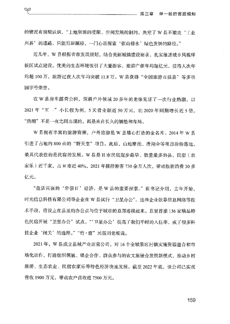 22广东申论的规矩（上册）_2026考公资料_（10）粉笔_2025粉笔国考省考980（课＋笔记）_粉笔980（25多省）_52025FB广东省考980系统班_0.2025年广东26本图书_知识梳理体系11本